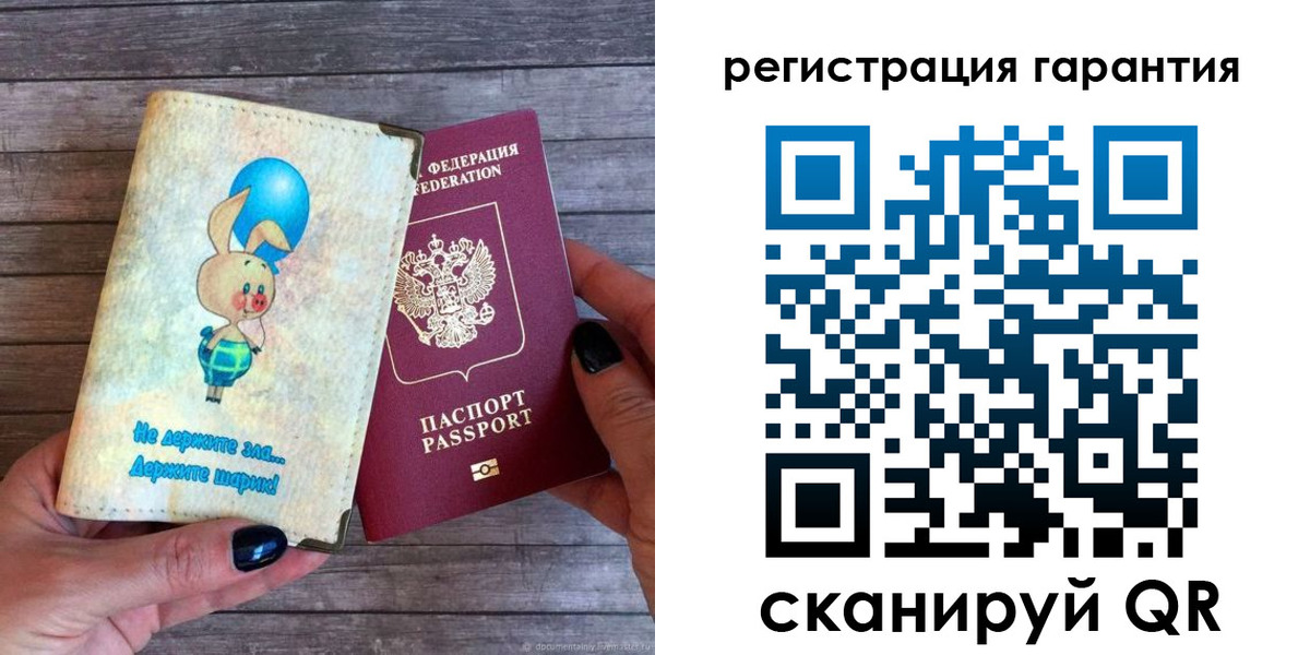 прописка для школы в Балее