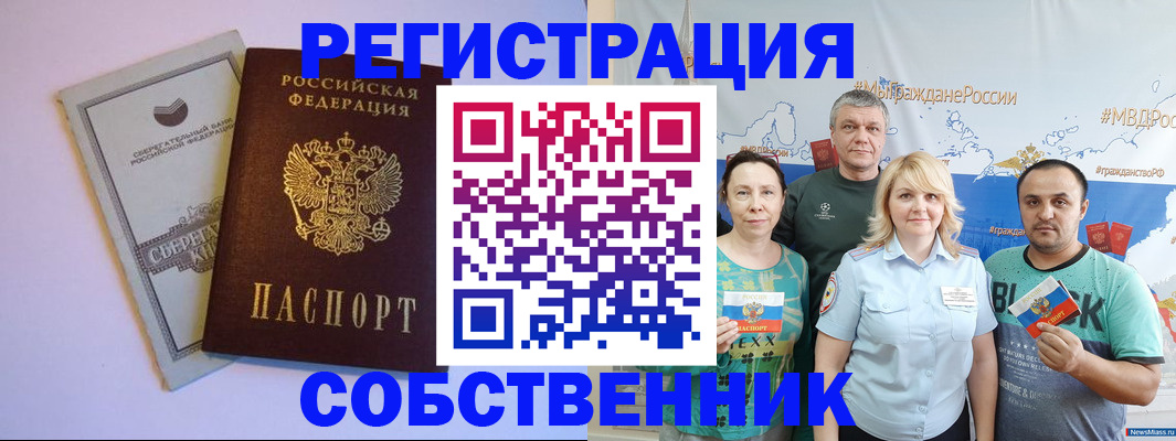 прописка для кредита в Балее